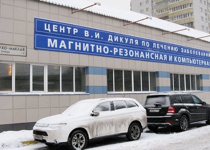Медико-реабилитационный центр «Беляево»