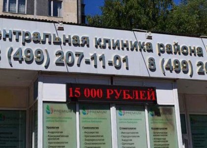Центральная клиника района Бибириево, Центр МРТ