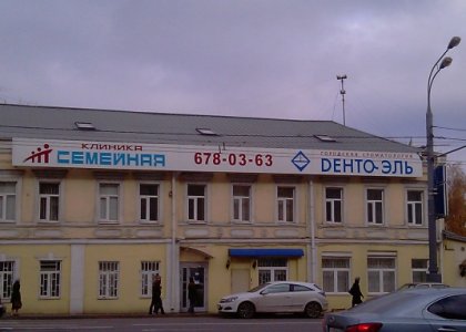 Клиника Семейная на площади Ильича