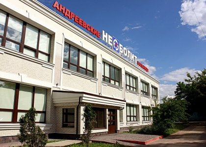 Андреевские больницы «Не болит» на Варшавском шоссе