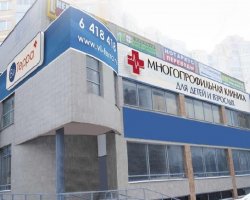 Клиники ВиТерра в Беляево